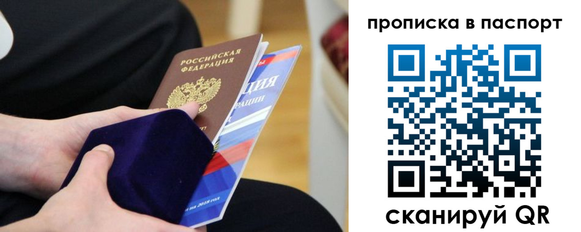 регистрация в Бирске