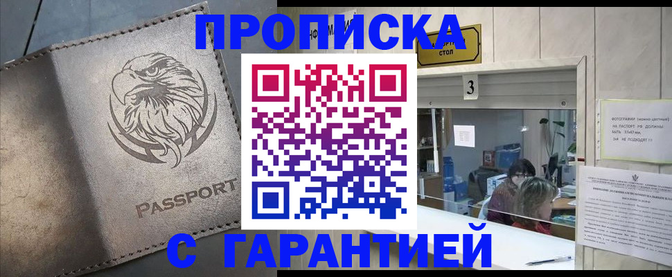миграционный учет в Бирске