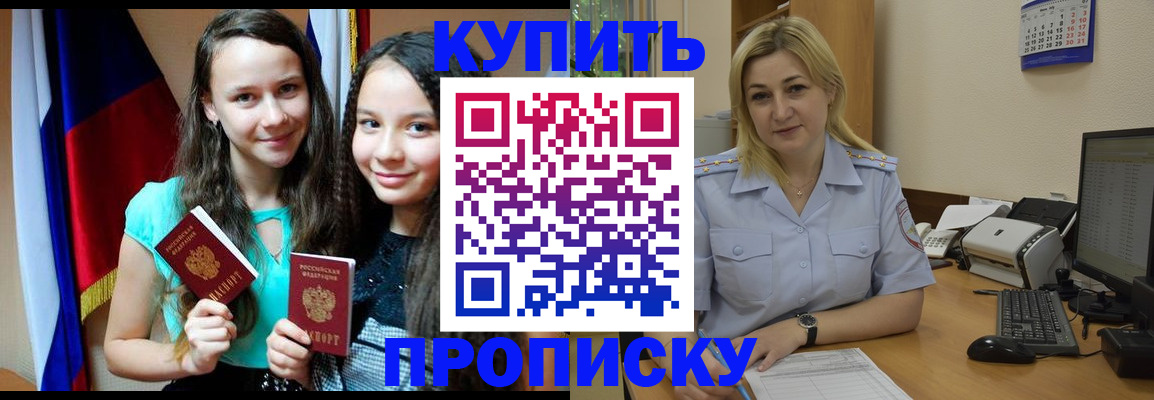 временная регистрация собственник в Бирске